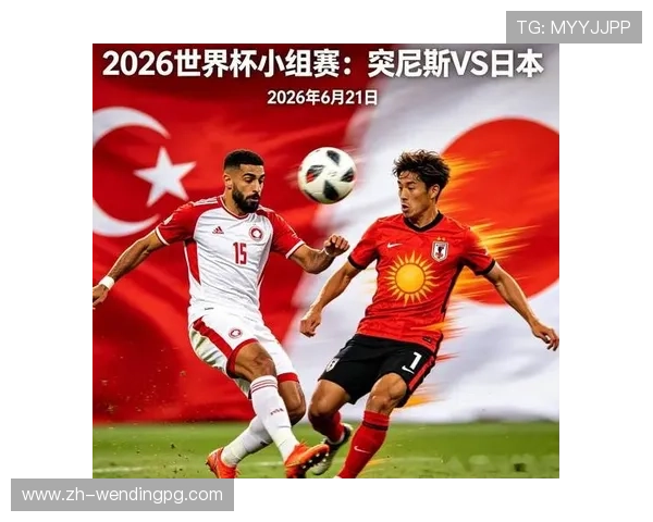 2026年世界杯突尼斯对阵日本比赛官方直播渠道全攻略与观看指南