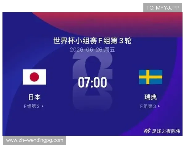世界杯日本对阵瑞典比赛全方位技战术分析与赛前预测指南 世界杯日本对阵瑞典比赛全方位技战术分析与赛前预测指南
