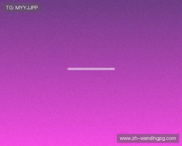 关注埃及与新西兰世界杯比赛理性竞猜：专家解读赛前形势与投注策略