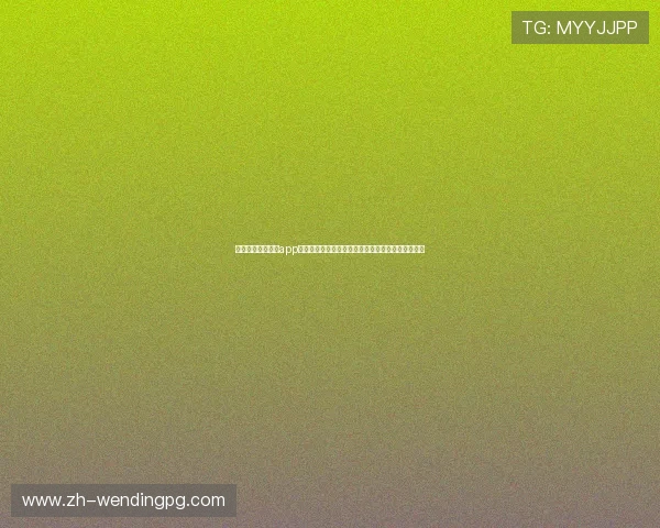 问鼎电子娱乐下载app为足球迷提供全面的世界杯赛事直播与实时比分更新 问鼎电子娱乐下载app为足球迷提供全面的世界杯赛事直播与实时比分更新